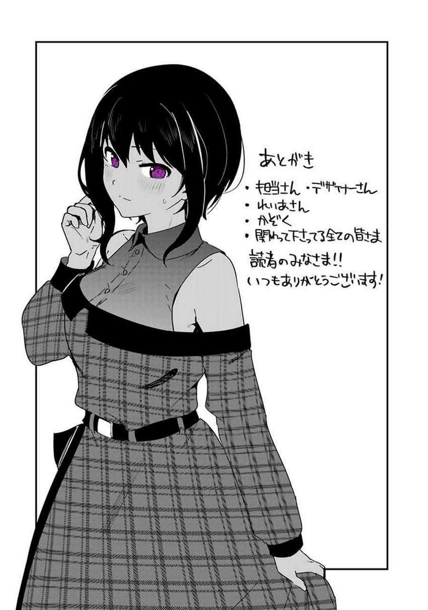 My Recently Hired Maid Is Suspicious Chapter 20 - halaman 17