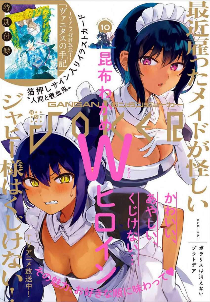 My Recently Hired Maid Is Suspicious Chapter 22 - halaman 2