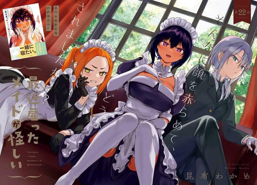 My Recently Hired Maid Is Suspicious Chapter 22 - halaman 4