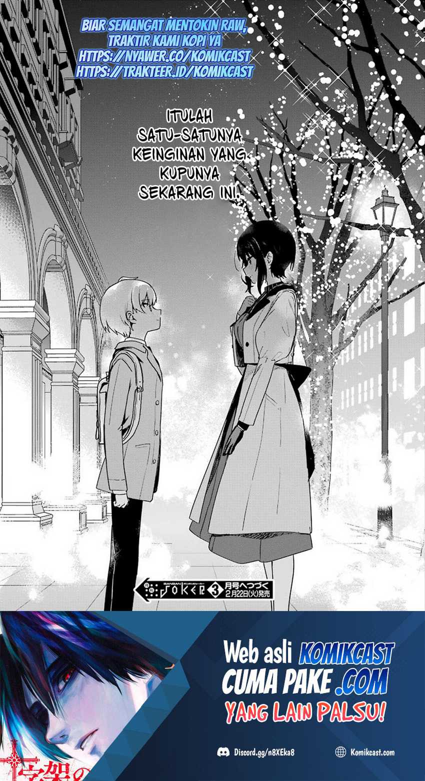 My Recently Hired Maid Is Suspicious Chapter 26 - halaman 19