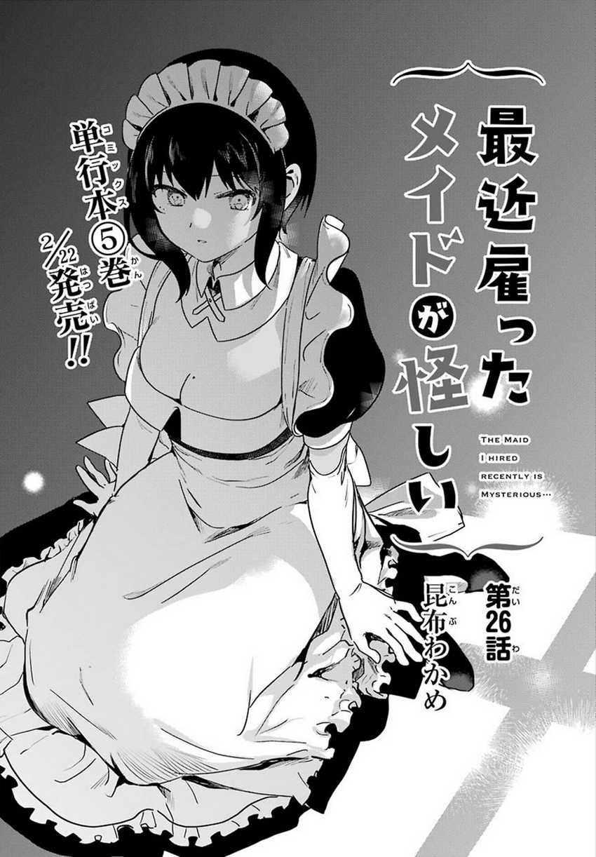 My Recently Hired Maid Is Suspicious Chapter 26 - halaman 5