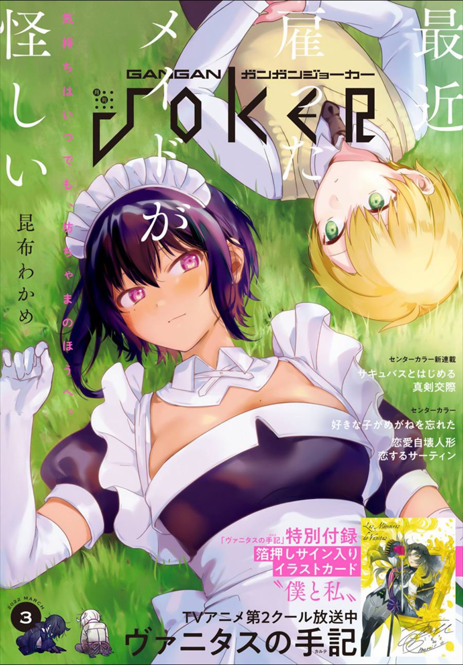 My Recently Hired Maid Is Suspicious Chapter 27 - halaman 2