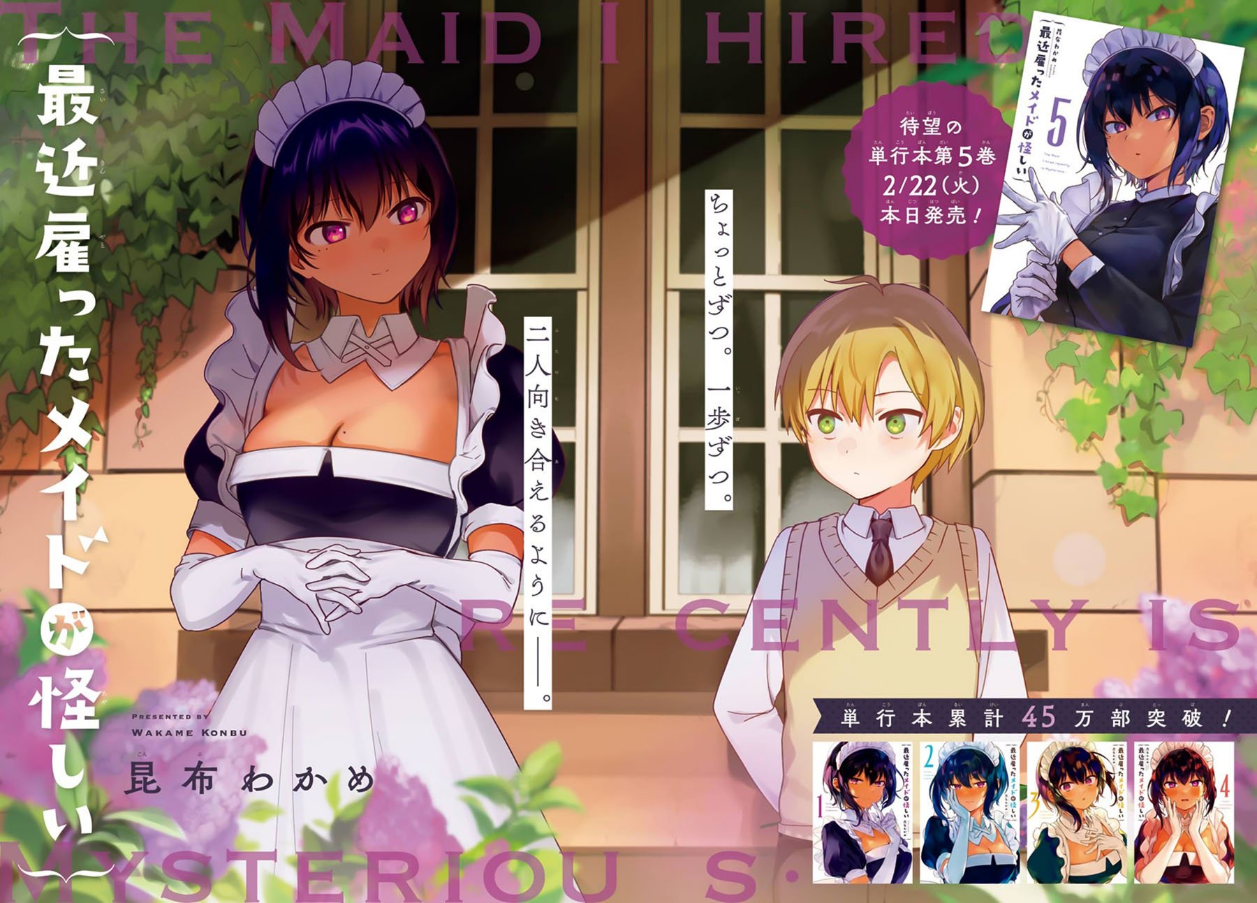 My Recently Hired Maid Is Suspicious Chapter 27 - halaman 4