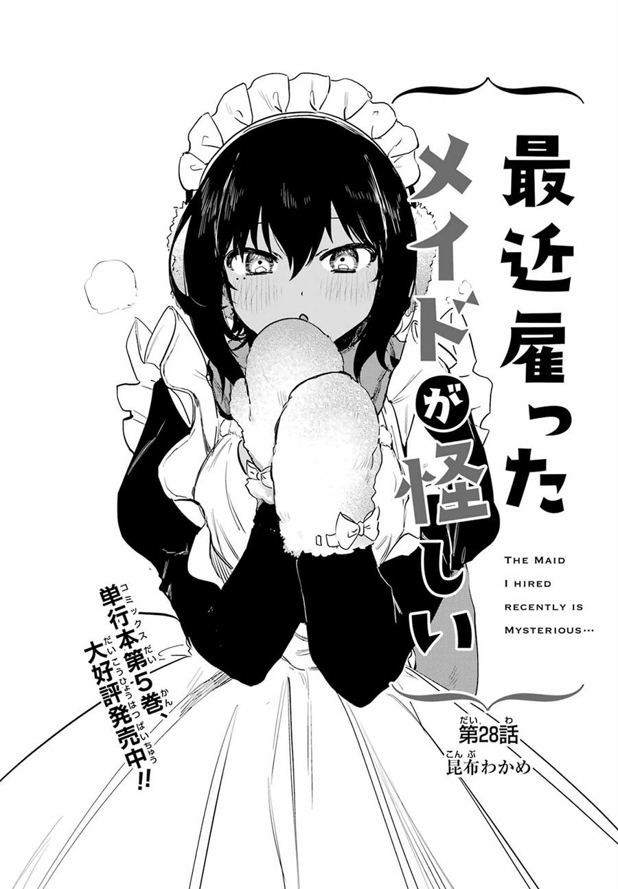 My Recently Hired Maid Is Suspicious Chapter 28 - halaman 3