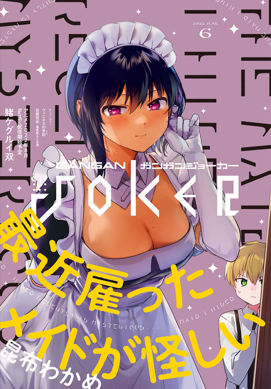 My Recently Hired Maid Is Suspicious Chapter 30 - halaman 2