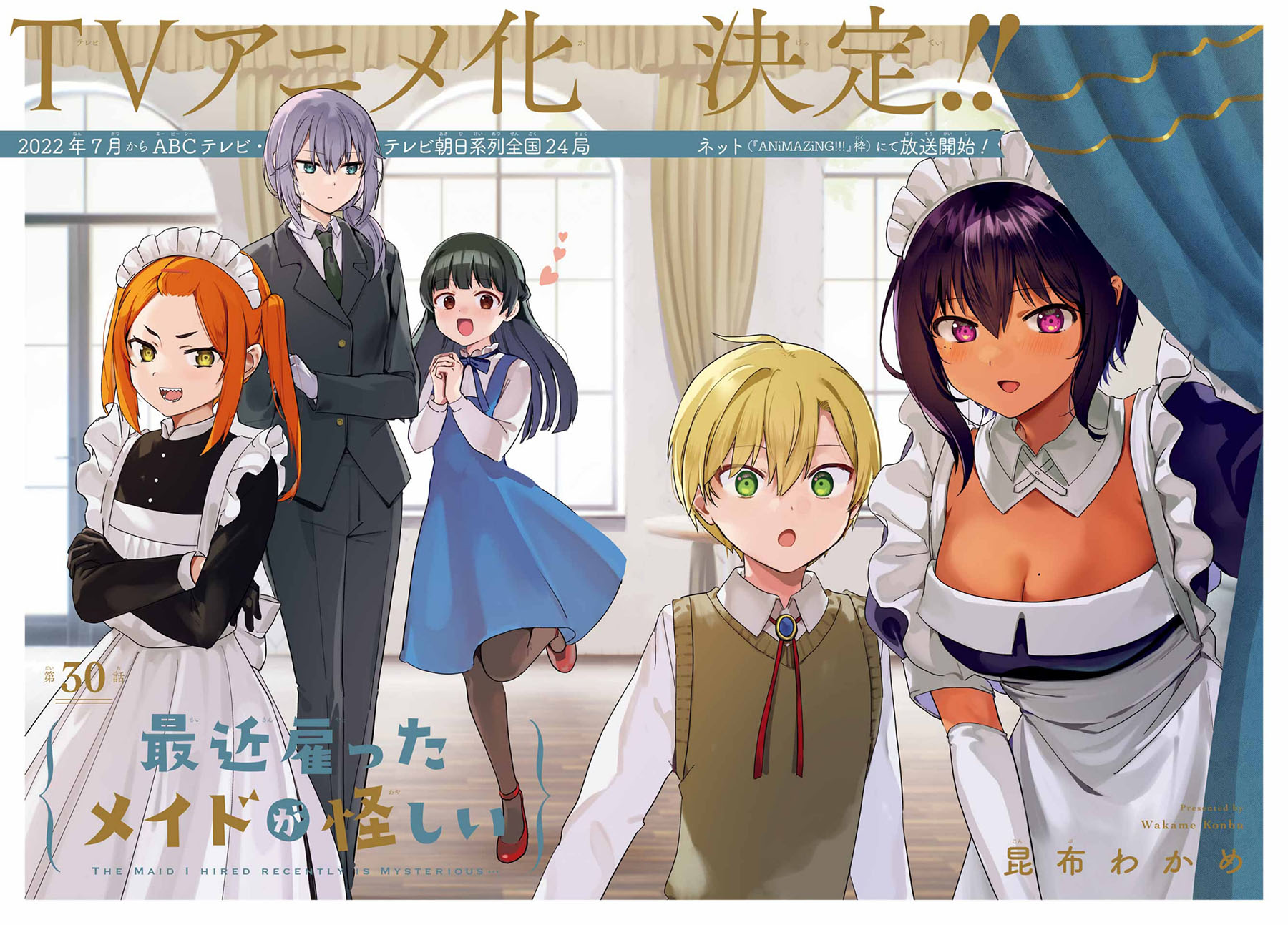 My Recently Hired Maid Is Suspicious Chapter 30 - halaman 4