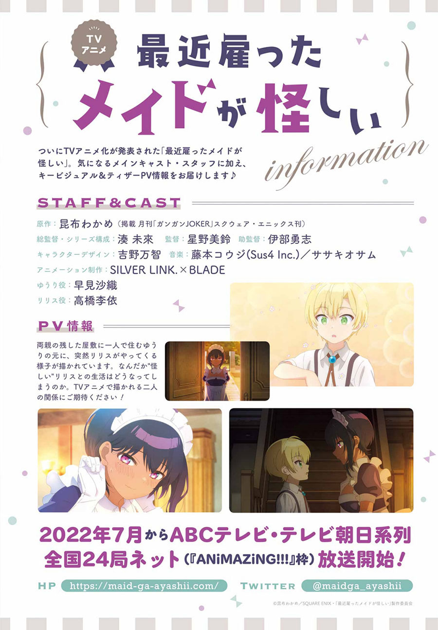 My Recently Hired Maid Is Suspicious Chapter 30 - halaman 5