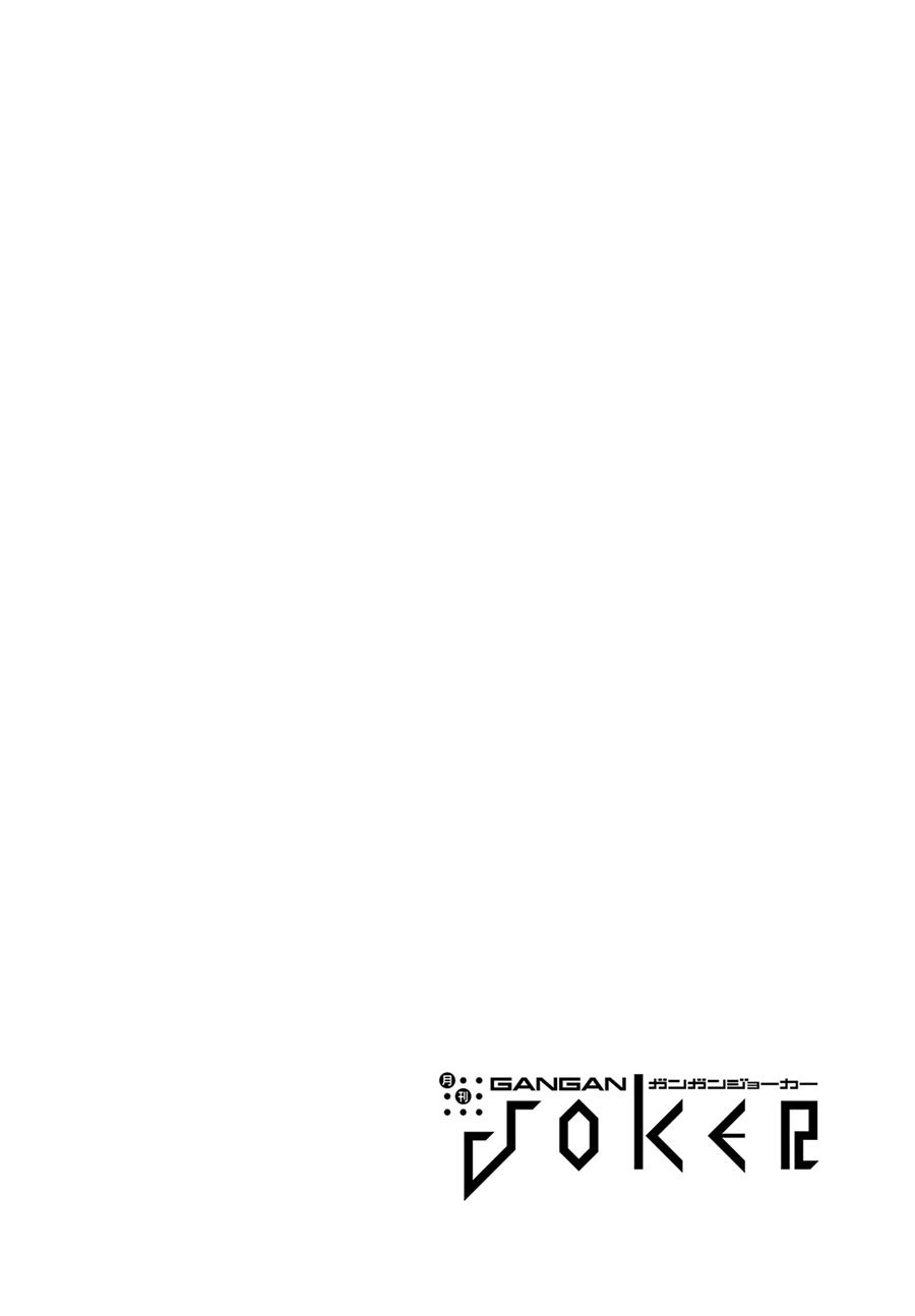 My Recently Hired Maid Is Suspicious Chapter 30 - halaman 7