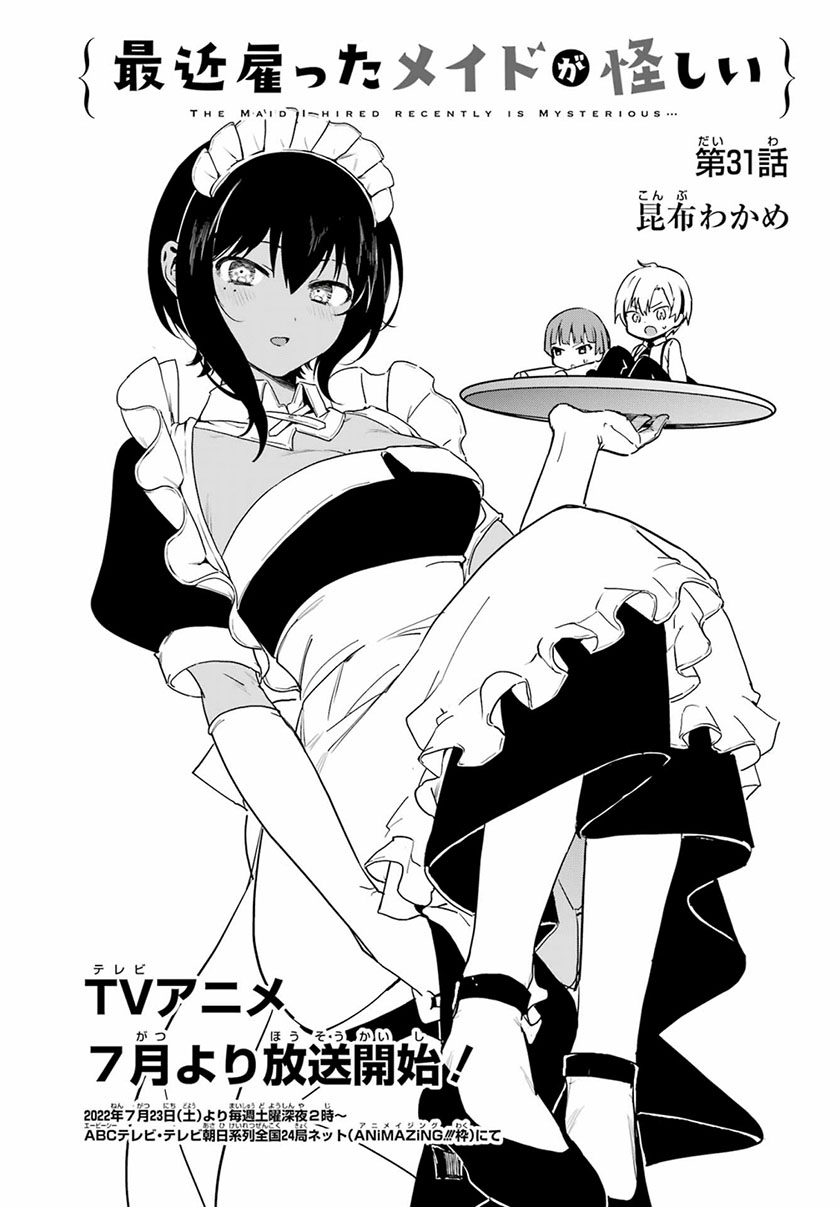 My Recently Hired Maid Is Suspicious Chapter 31 - halaman 4