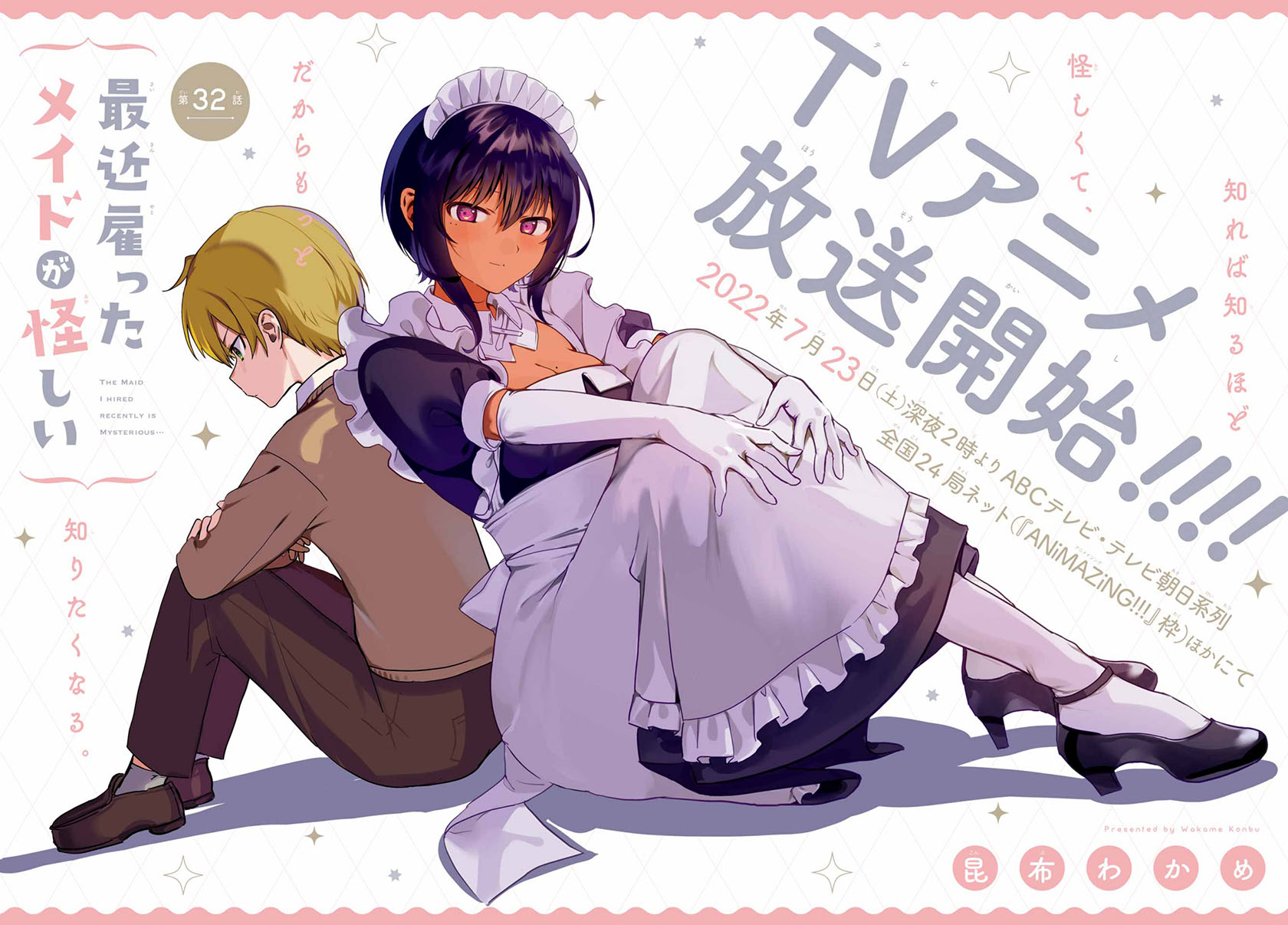 My Recently Hired Maid Is Suspicious Chapter 32 - halaman 3