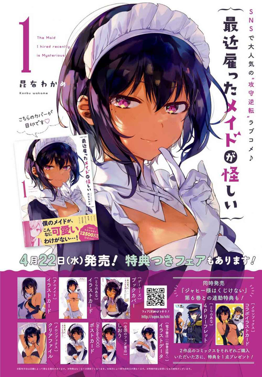 My Recently Hired Maid Is Suspicious Chapter 5 - halaman 3