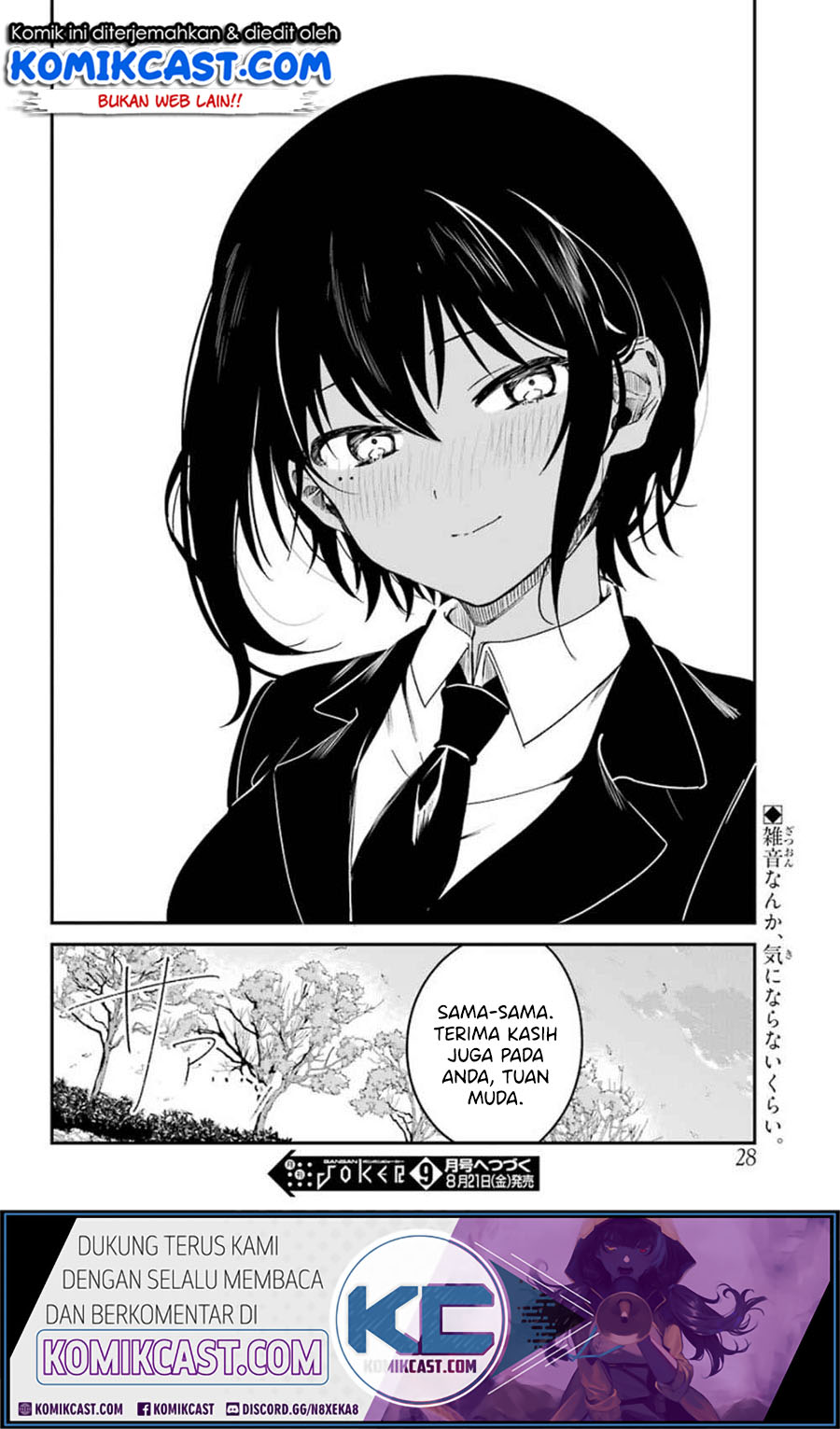 My Recently Hired Maid Is Suspicious Chapter 8 - halaman 17