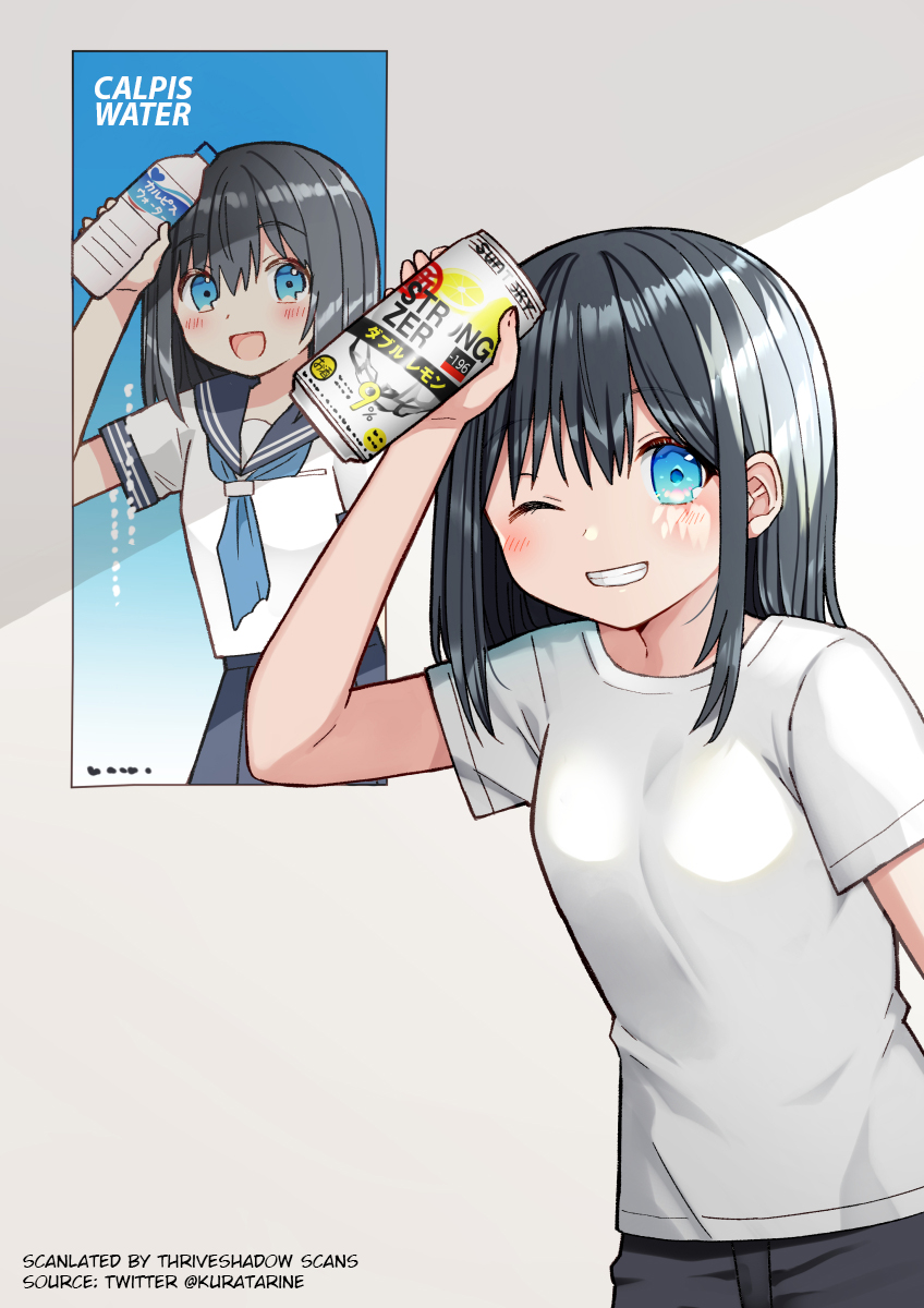 My Retired Idol Wife Is Cute Chapter 1 - halaman 1