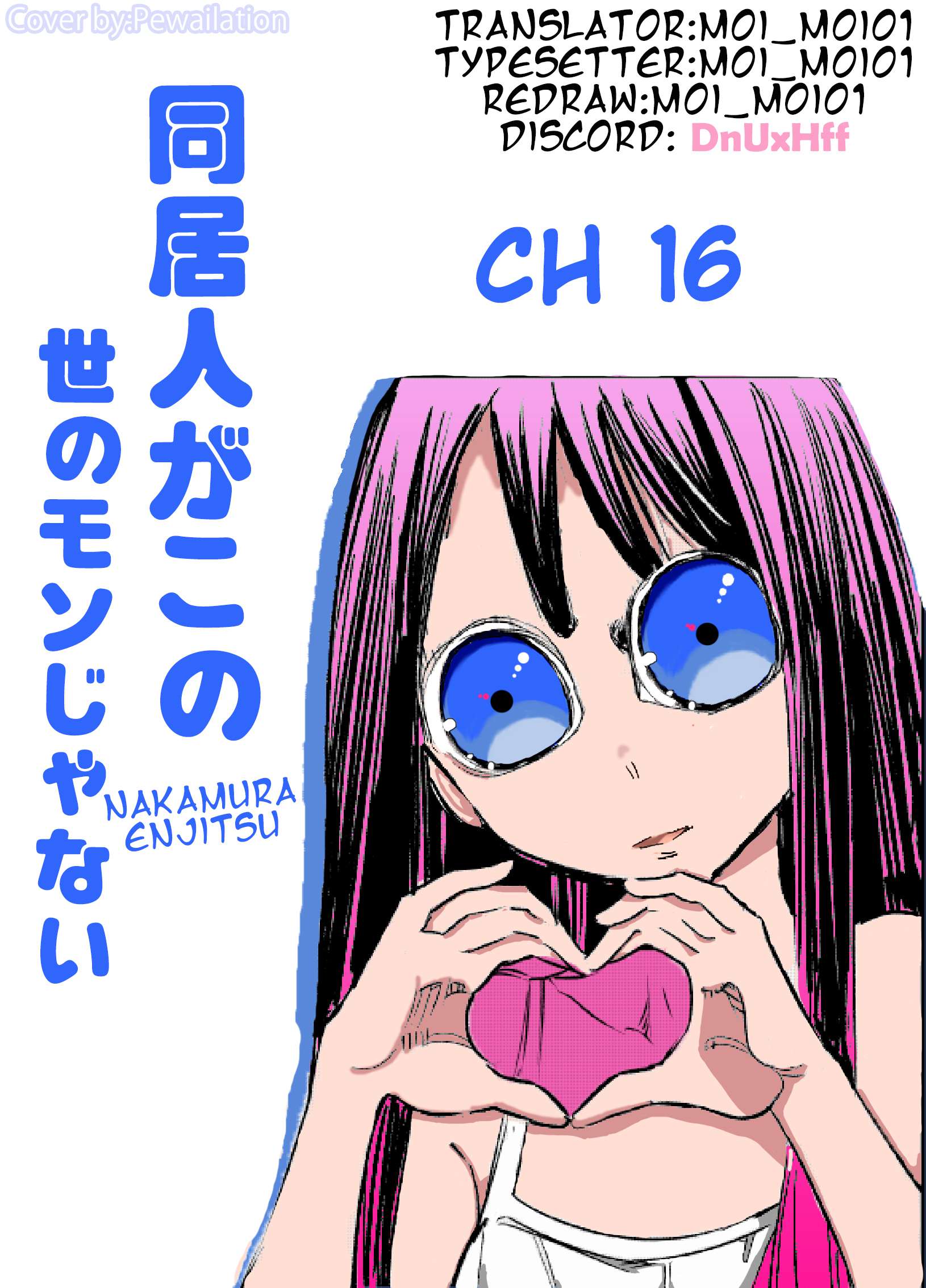 My Roommate Isn’t From This World Chapter 16 - halaman 1