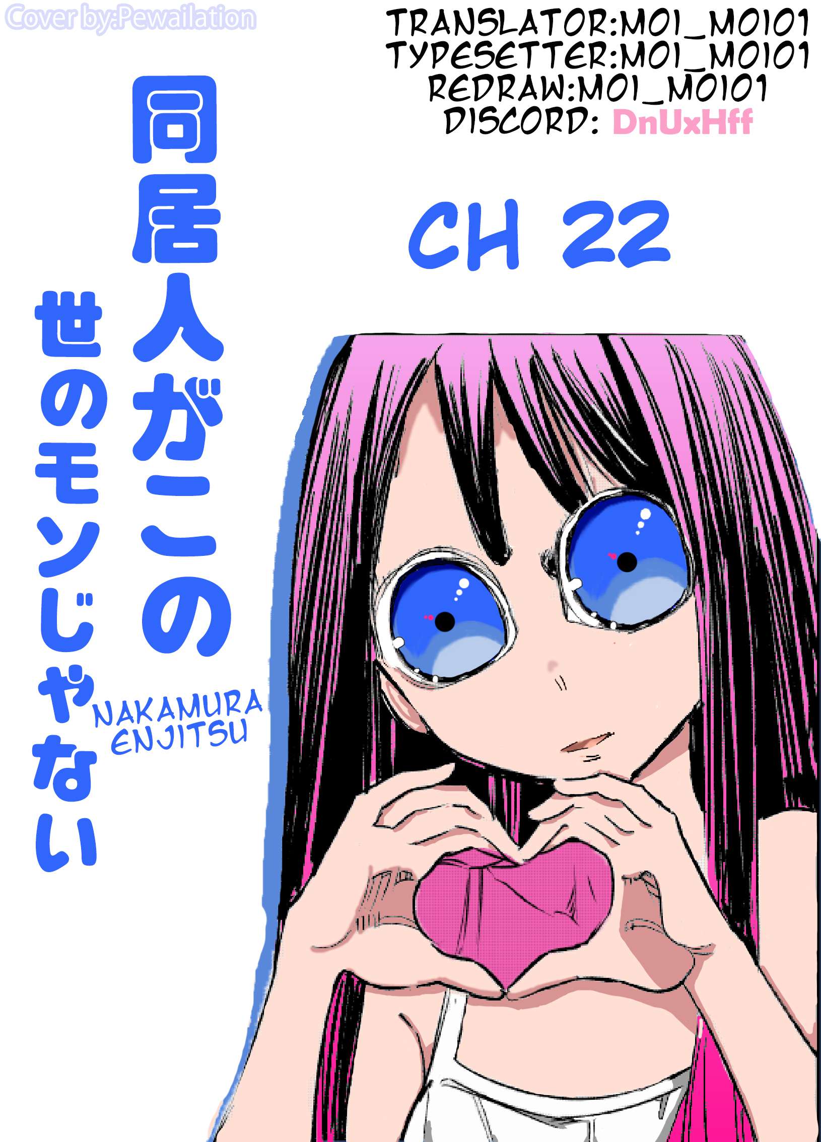 My Roommate Isn’t From This World Chapter 22 - halaman 1