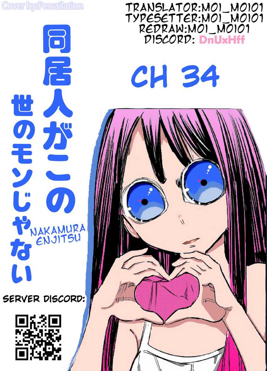My Roommate Isn’t From This World Chapter 34 - halaman 1