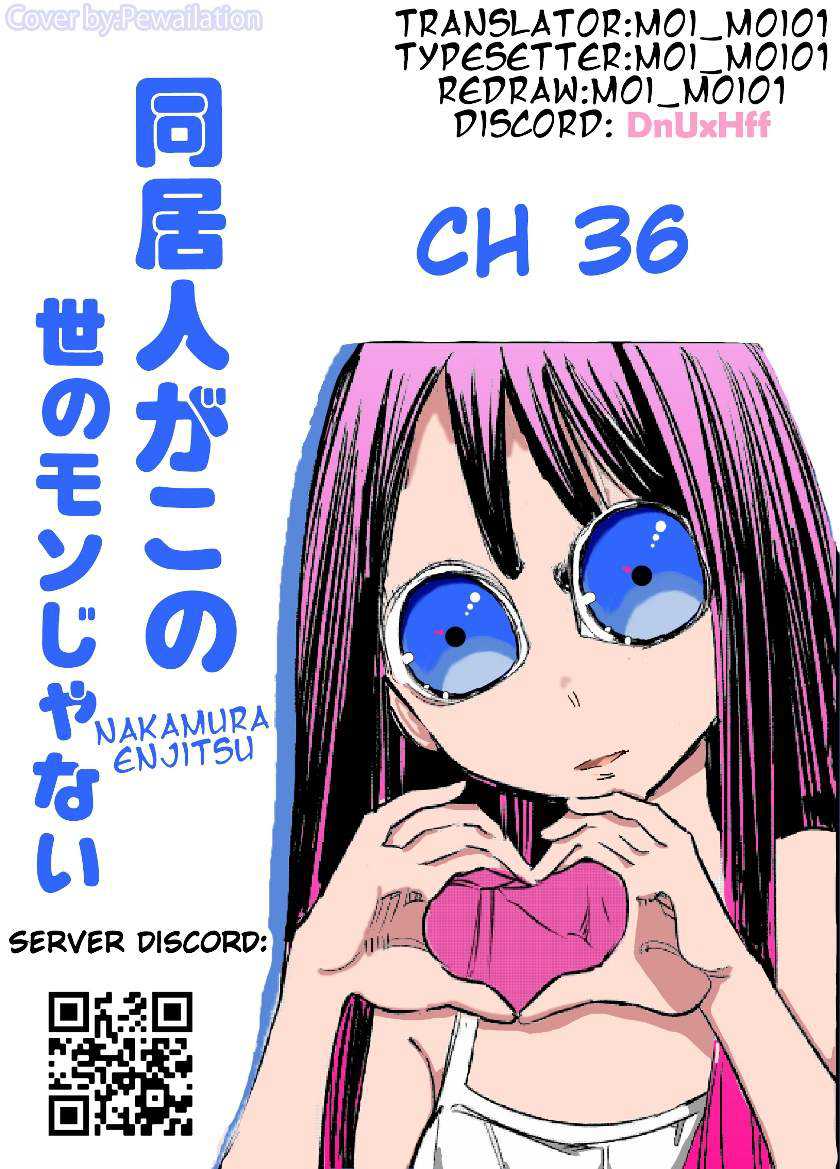 My Roommate Isn’t From This World Chapter 36 - halaman 1