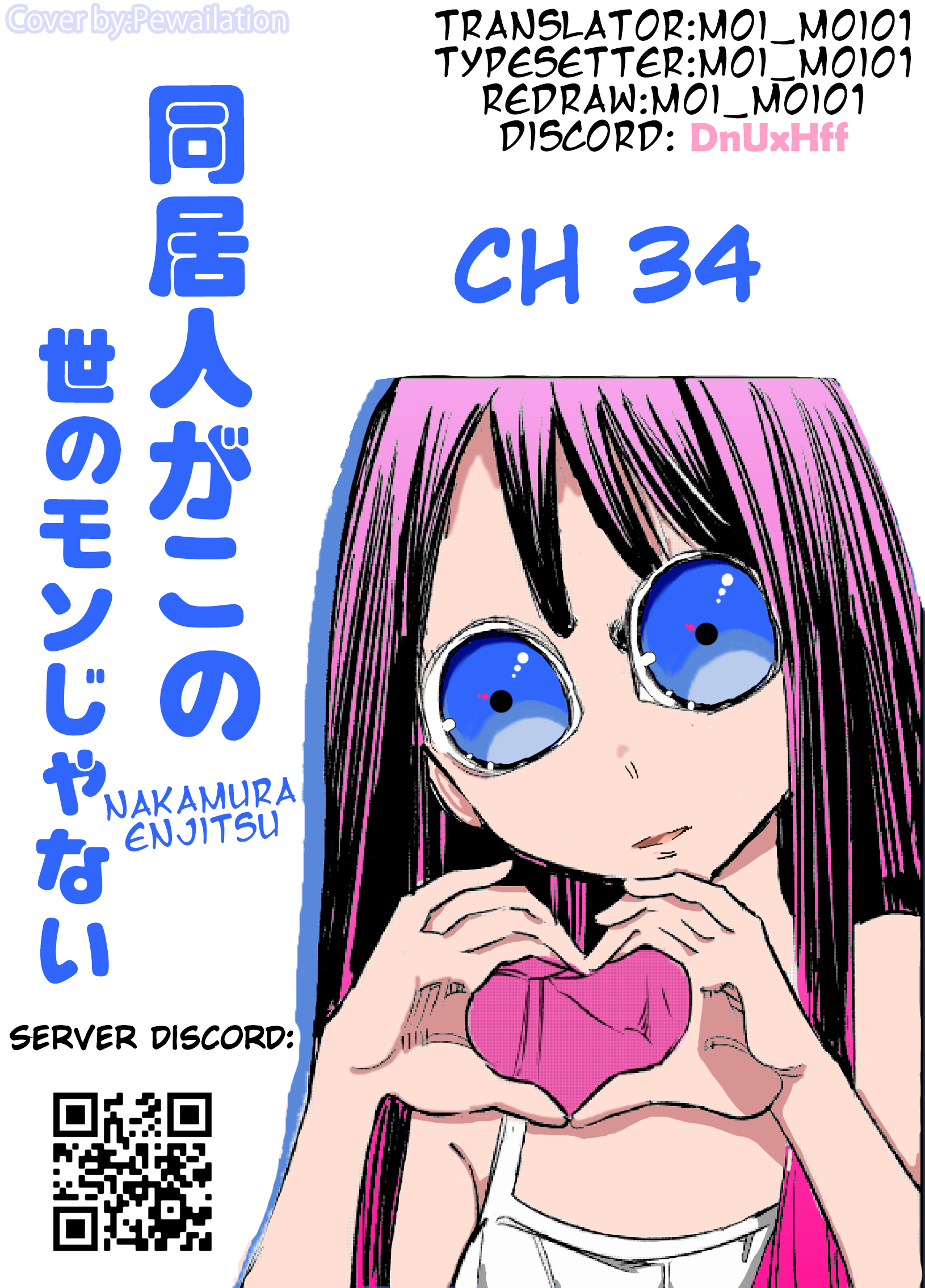My Roommate Isn't From This World (Pre-Serialization) Chapter 34 - halaman 1