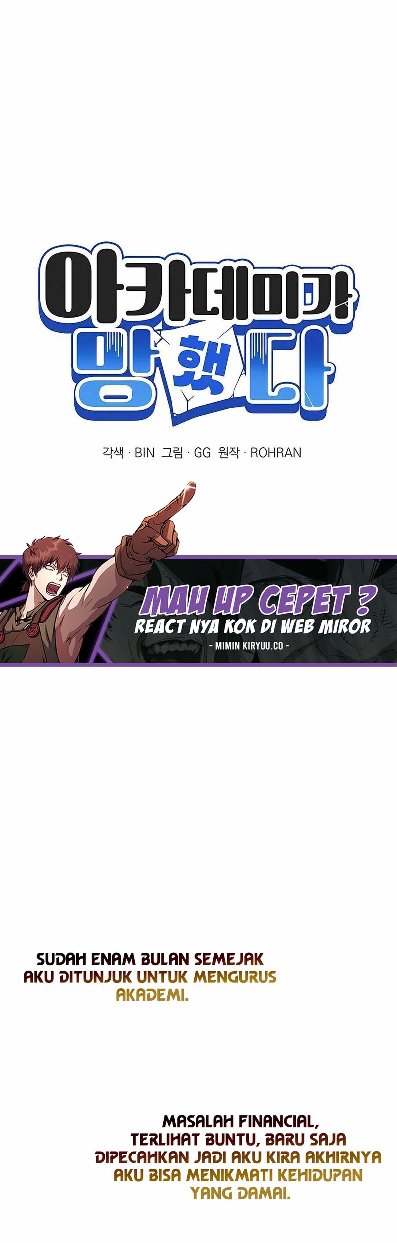 My Ruined Academy Life Chapter 19 - halaman 29