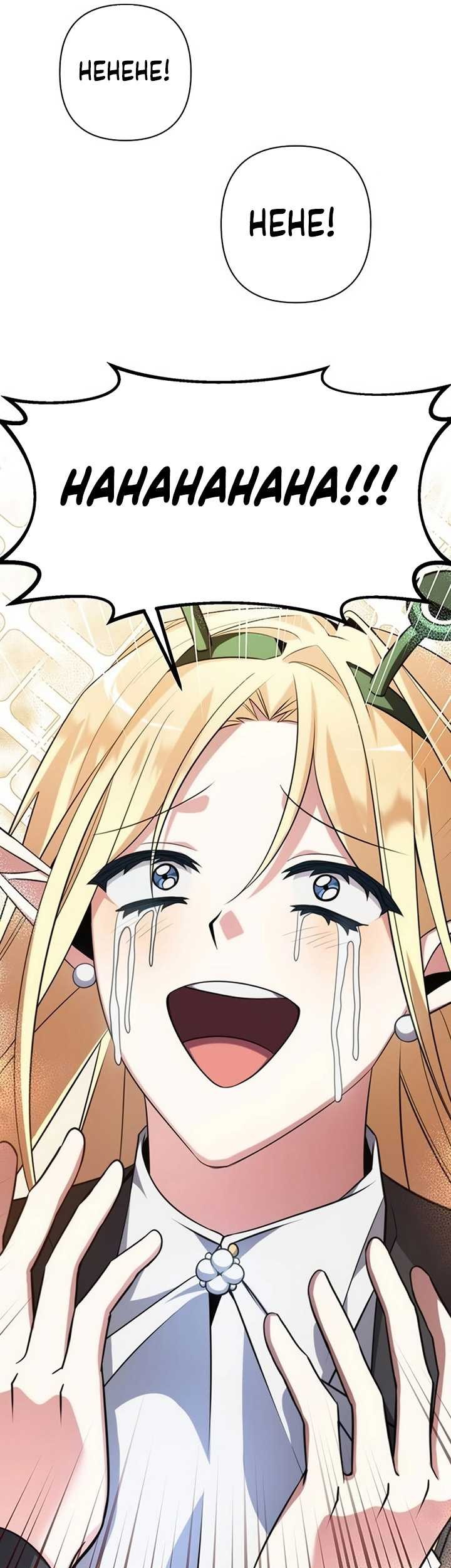 My Ruined Academy Life Chapter 2 - halaman 44
