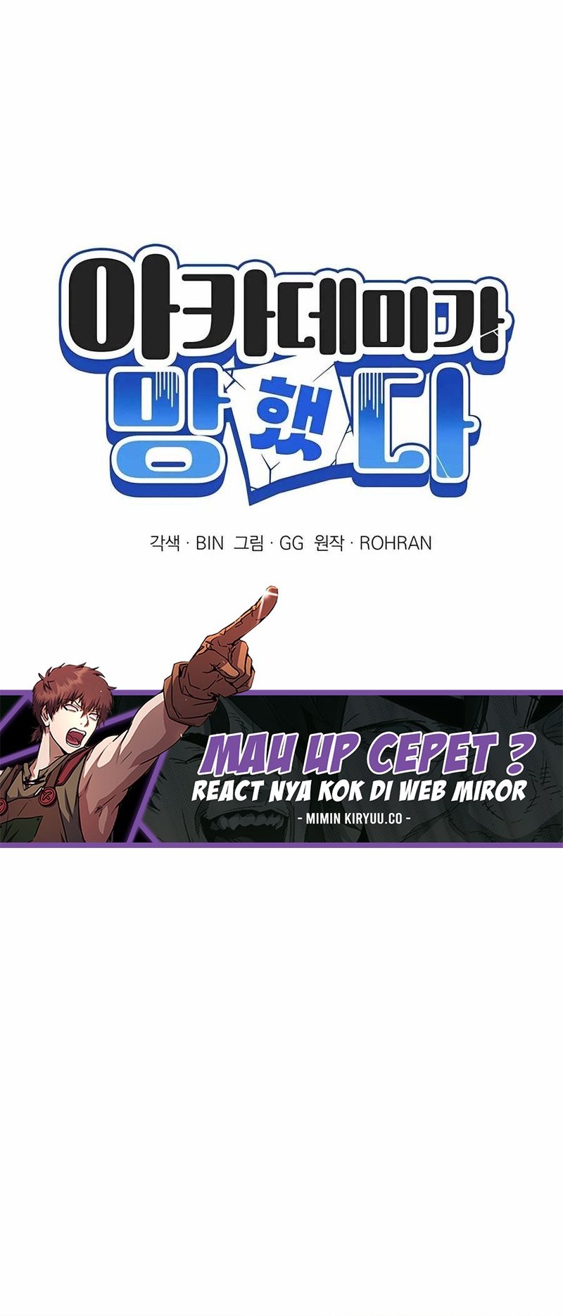 My Ruined Academy Life Chapter 22 - halaman 17