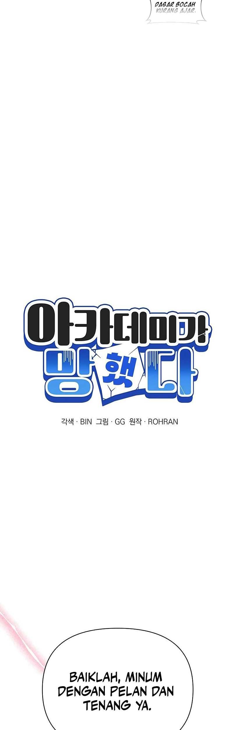 My Ruined Academy Life Chapter 27 - halaman 15
