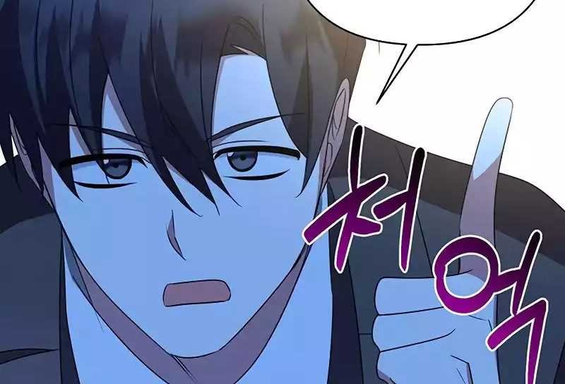 My Ruined Academy Life Chapter 28 - halaman 41