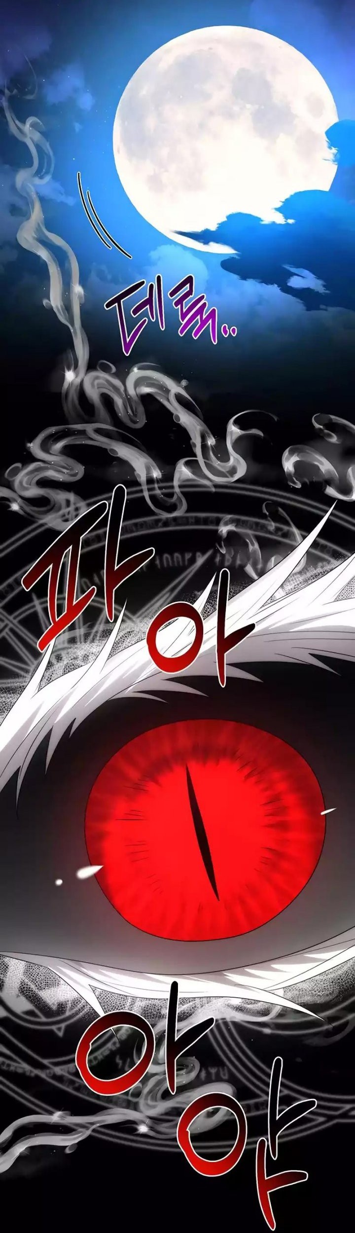 My Ruined Academy Life Chapter 30 - halaman 16