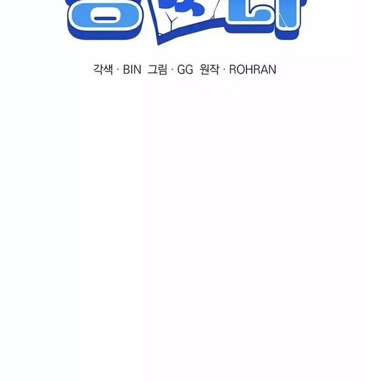 My Ruined Academy Life Chapter 30 - halaman 21