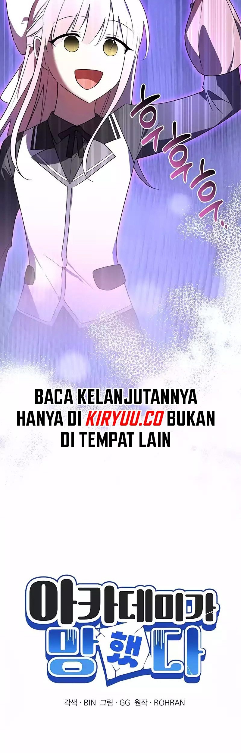 My Ruined Academy Life Chapter 32 - halaman 14