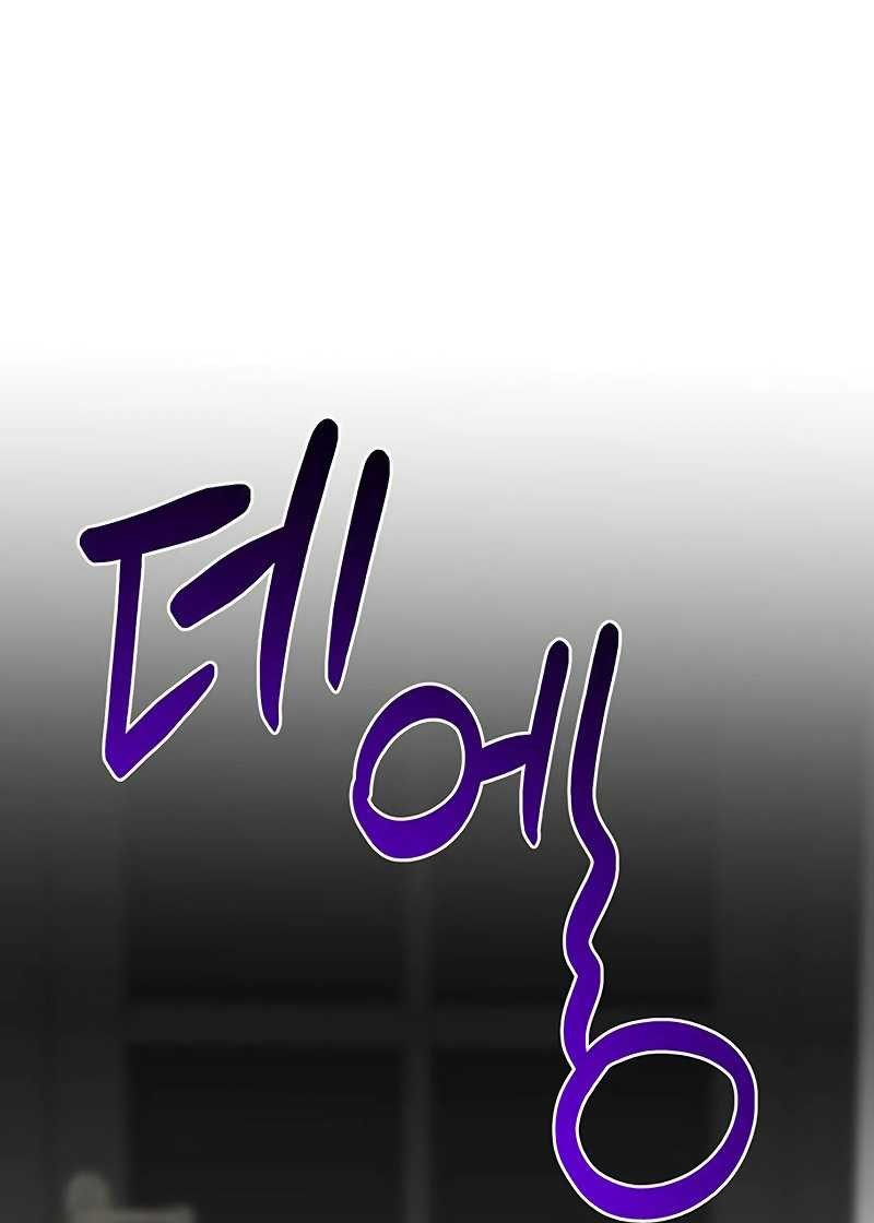 My Ruined Academy Life Chapter 33 - halaman 56