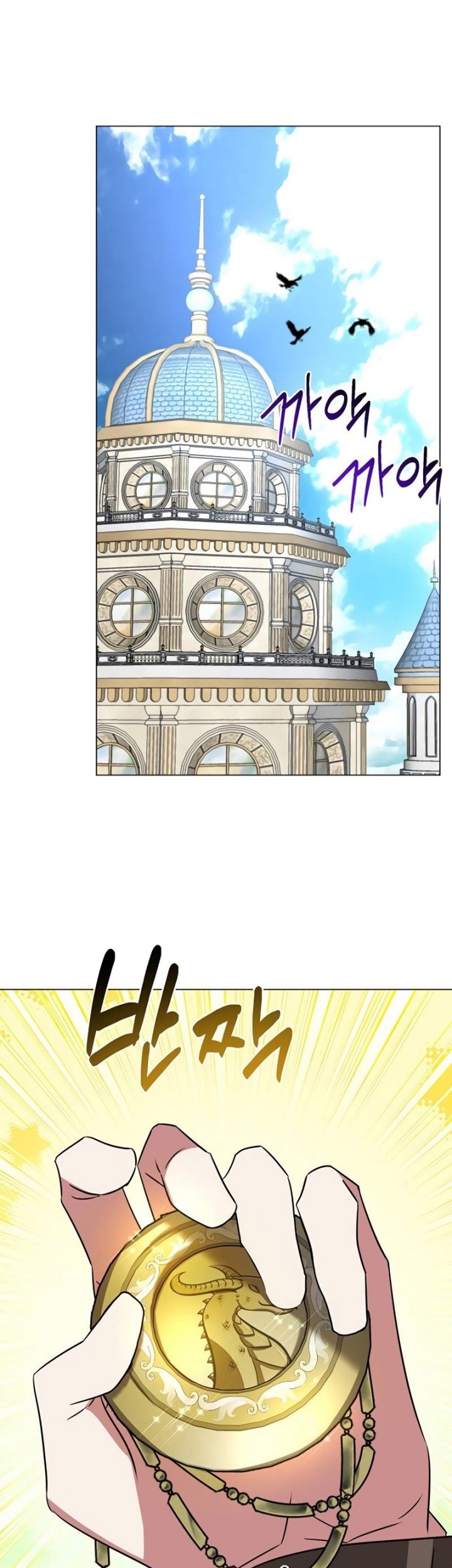 My Ruined Academy Life Chapter 34 - halaman 2