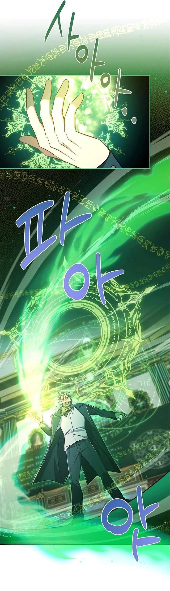 My Ruined Academy Life Chapter 4 - halaman 10