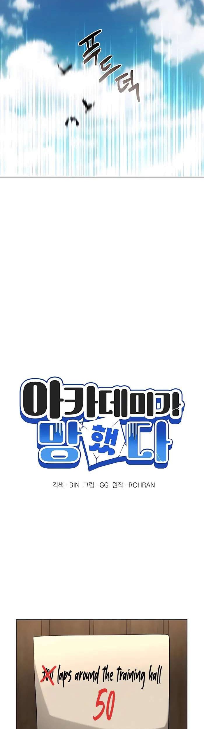 My Ruined Academy Life Chapter 5 - halaman 20
