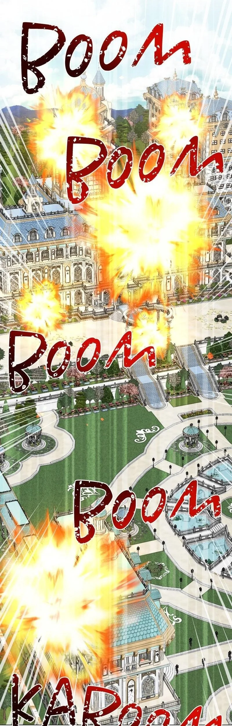 My Ruined Academy Life Chapter 58 - halaman 43