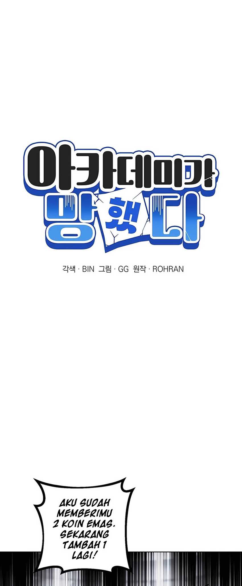 My Ruined Academy Life Chapter 6 - halaman 21
