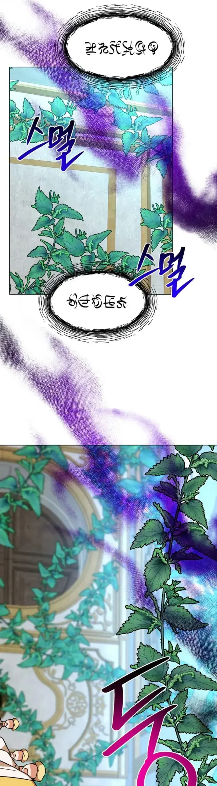 My Ruined Academy Life Chapter 69 - halaman 10