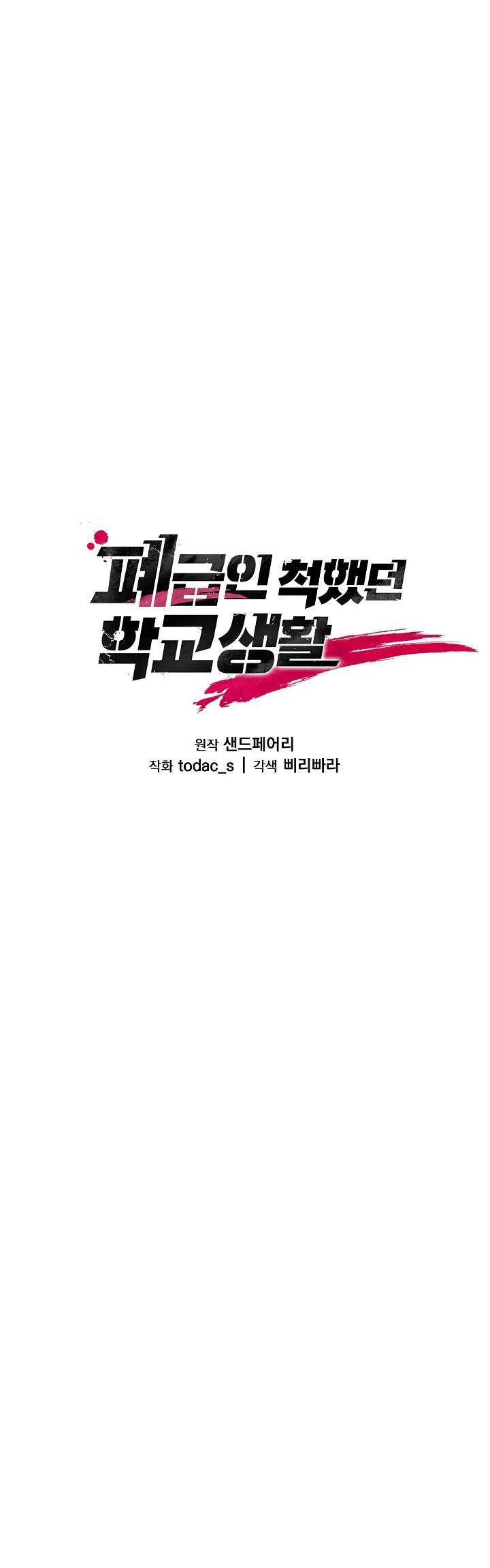 My School Life Pretending to Be a Worthless Person Chapter 10 - halaman 7