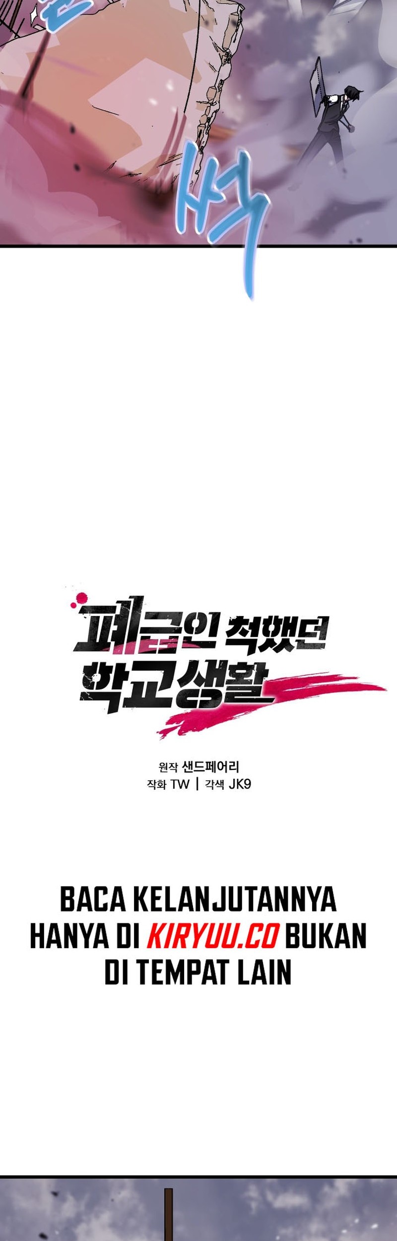 My School Life Pretending to Be a Worthless Person Chapter 109 - halaman 27