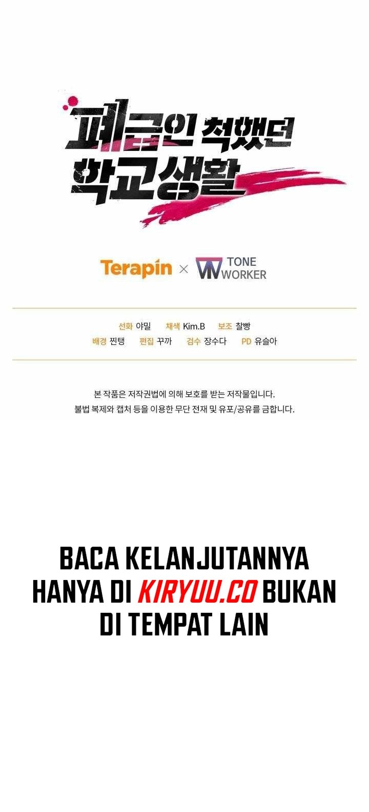 My School Life Pretending to Be a Worthless Person Chapter 115 - halaman 65