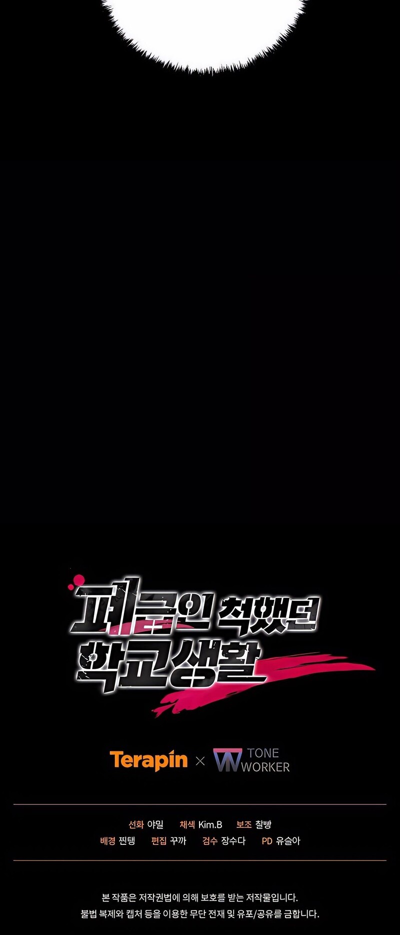 My School Life Pretending to Be a Worthless Person Chapter 119 - halaman 67