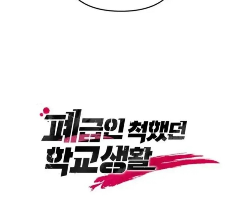 My School Life Pretending to Be a Worthless Person Chapter 127 - halaman 61