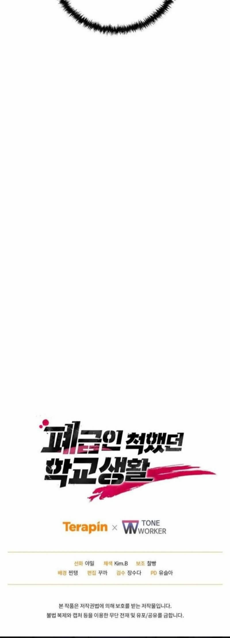 My School Life Pretending to Be a Worthless Person Chapter 130 - halaman 94