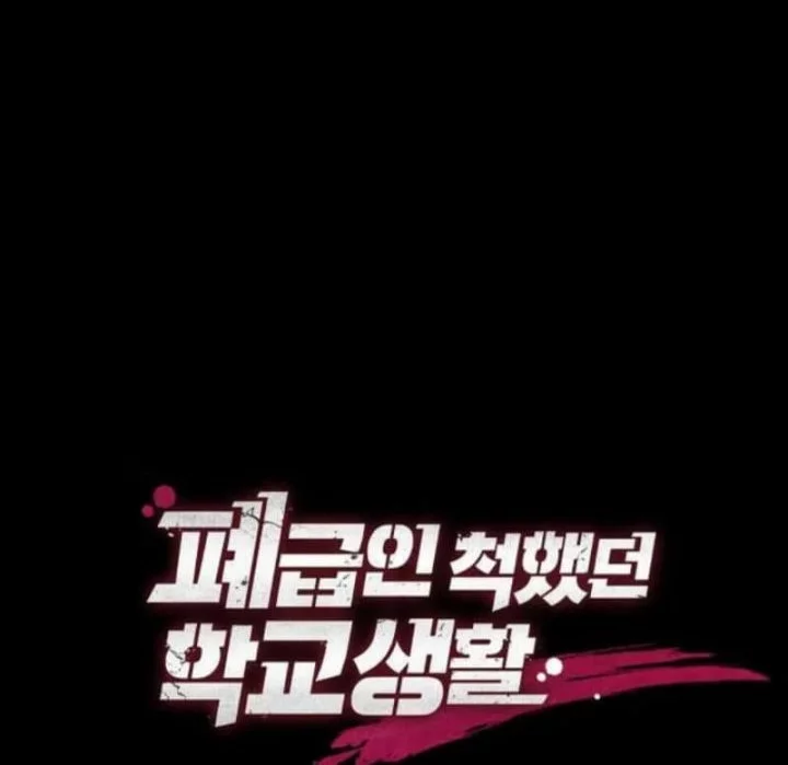 My School Life Pretending to Be a Worthless Person Chapter 131 - halaman 39