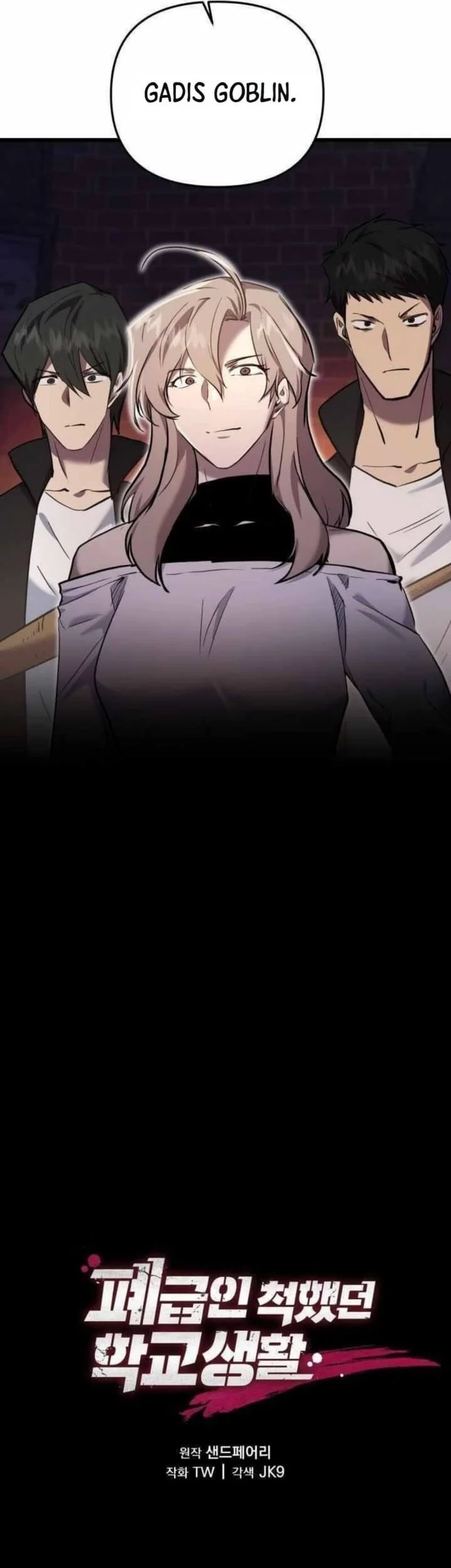 My School Life Pretending to Be a Worthless Person Chapter 133 - halaman 23