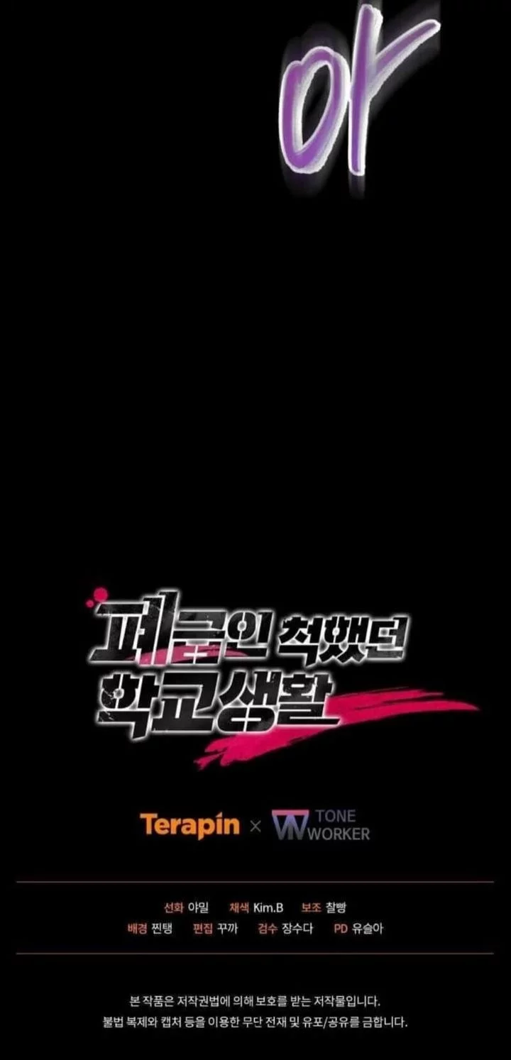 My School Life Pretending to Be a Worthless Person Chapter 133 - halaman 78