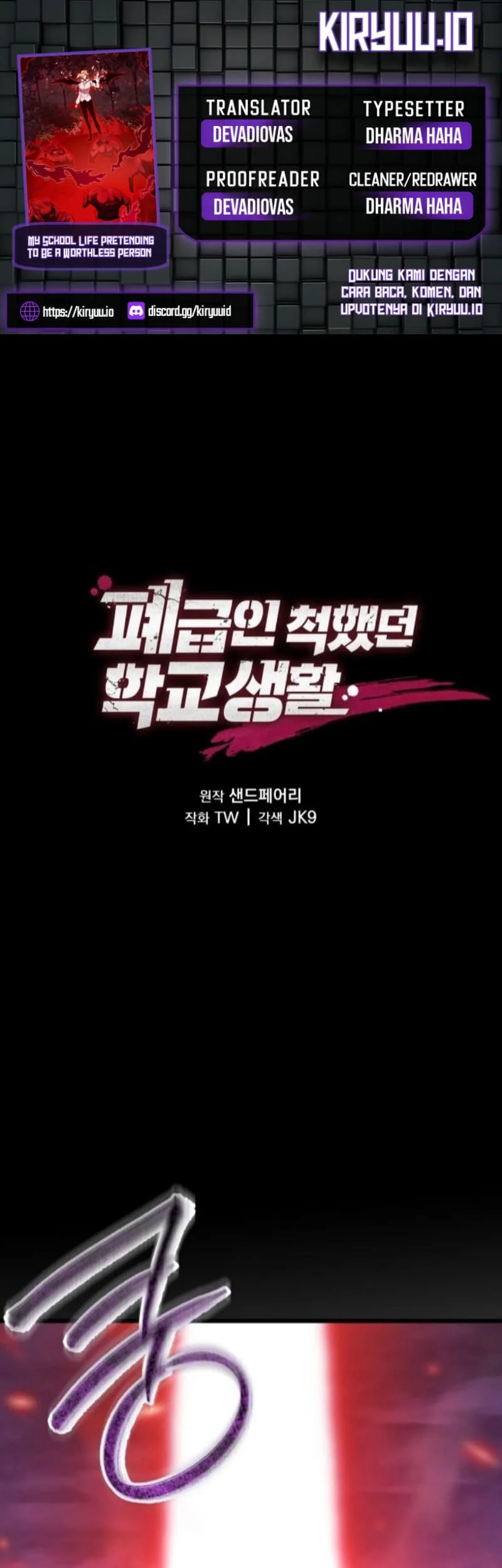 My School Life Pretending to Be a Worthless Person Chapter 134 - halaman 1