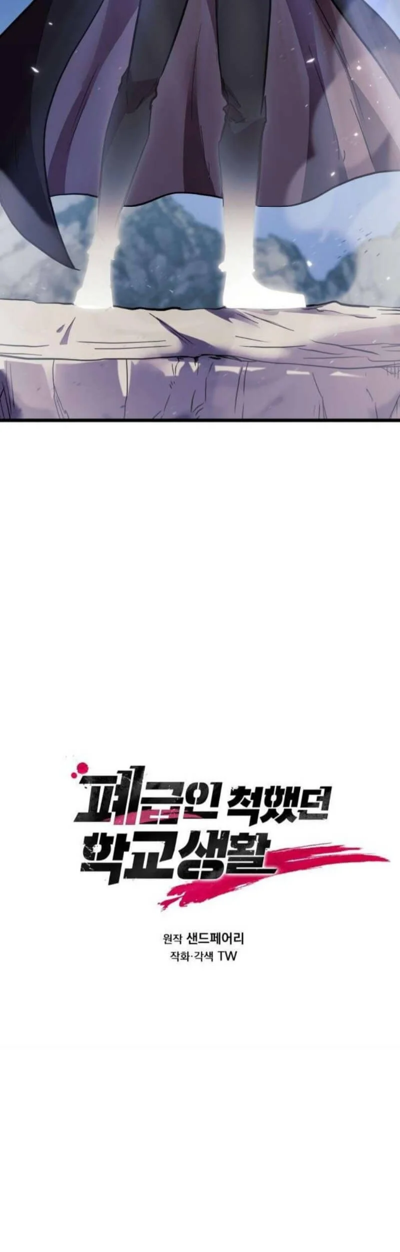 My School Life Pretending to Be a Worthless Person Chapter 140 - halaman 55