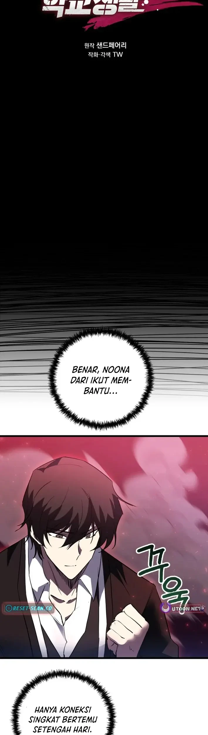 My School Life Pretending to Be a Worthless Person Chapter 145 - halaman 25