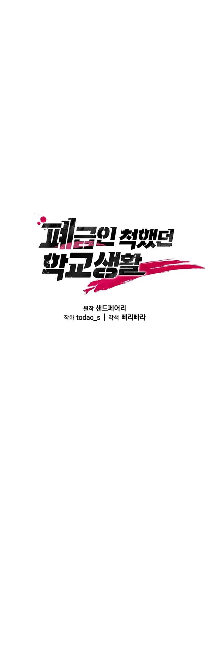 My School Life Pretending to Be a Worthless Person Chapter 5 - halaman 11